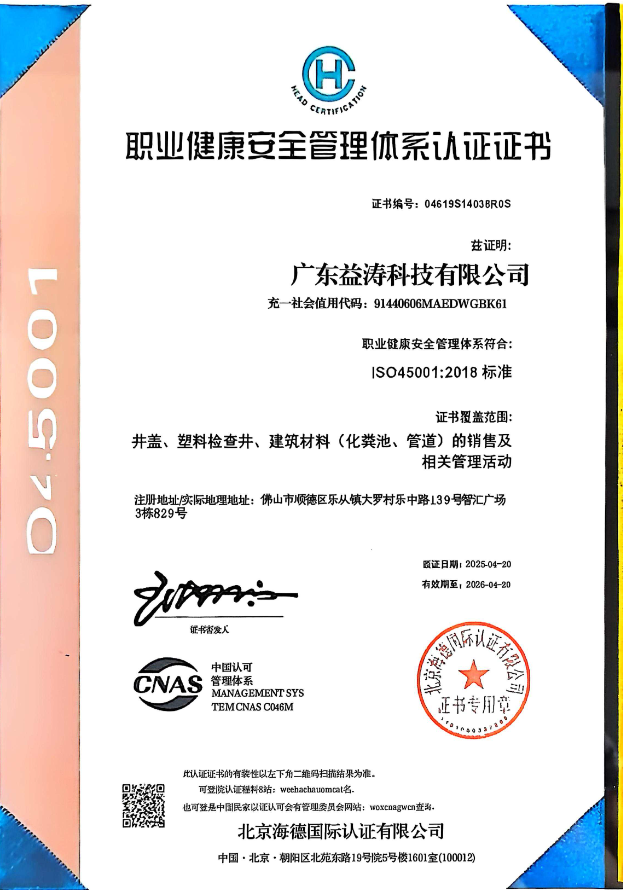 图木舒克荣誉证书