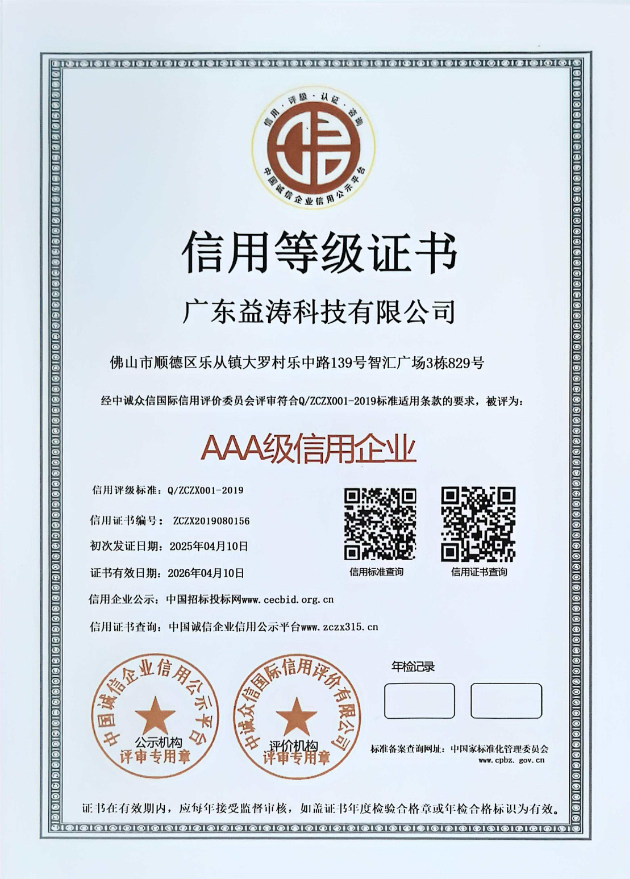 图木舒克荣誉证书