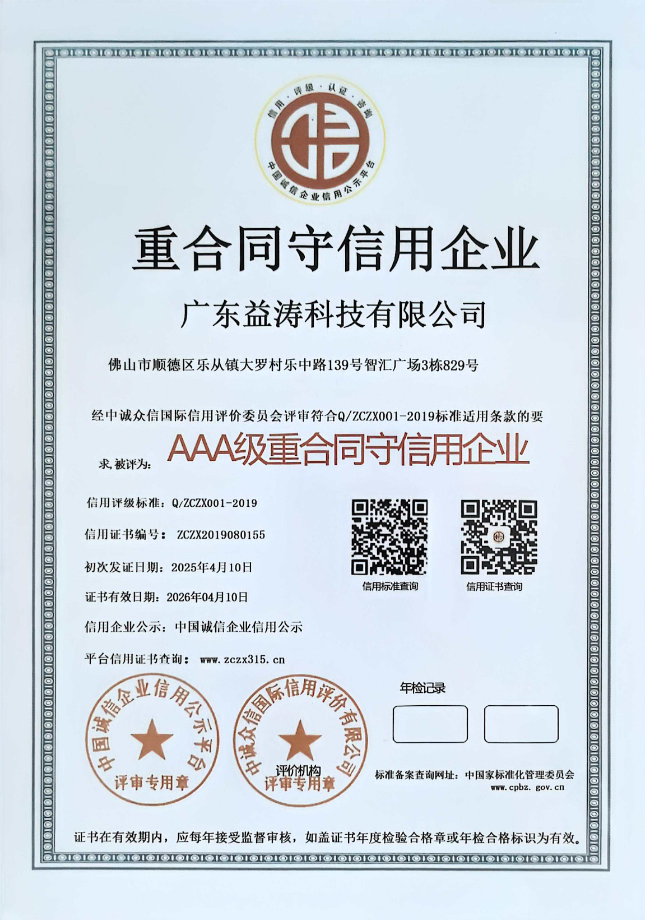 图木舒克荣誉证书