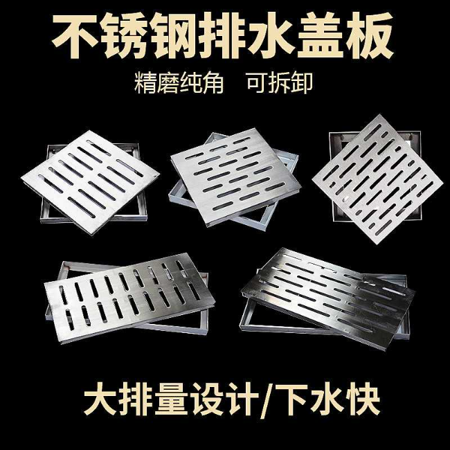 图木舒克不锈钢雨水篦展示